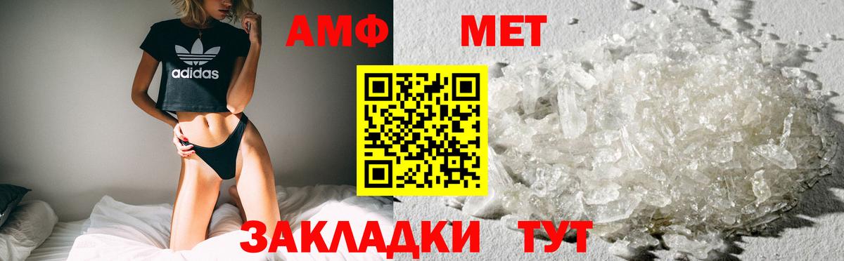 АМФЕТАМИН 98% Кинешма