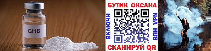 Бутират Butirat  Кинешма 