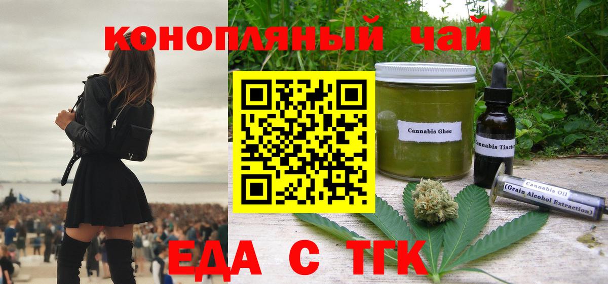 Cannafood конопля  Вход с VPN  Кинешма 