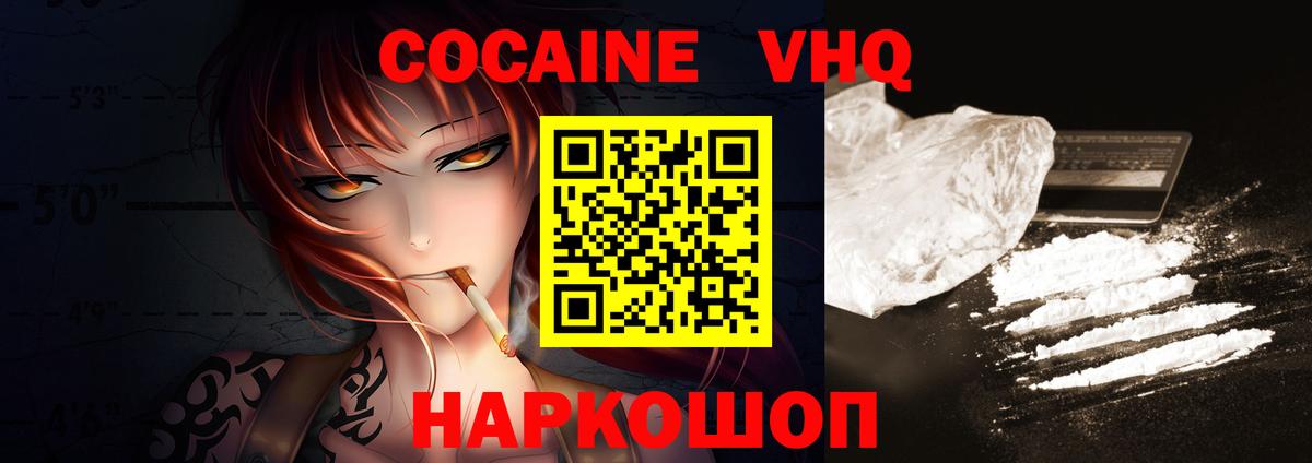 Cocaine Боливия Кинешма