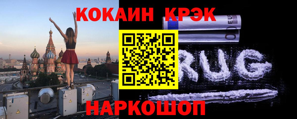 Cocaine 99%  Вход с VPN  COCAIN 98%  КОКАИН  Кинешма 