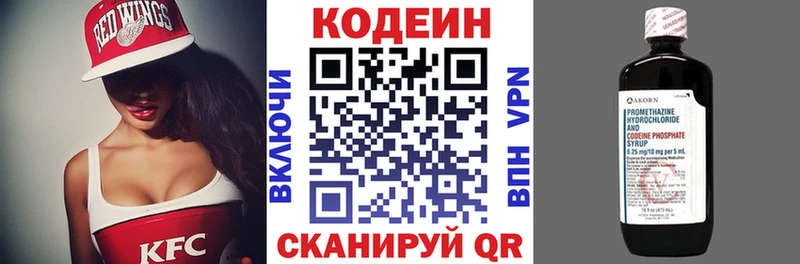 Кодеиновый сироп Lean напиток Lean (лин)  где купить наркоту  Кинешма 
