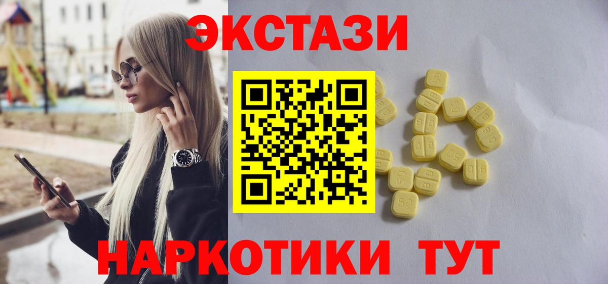 ЭКСТАЗИ mix  ЭКСТАЗИ MDMA  Ecstasy  Вход с VPN  Кинешма 