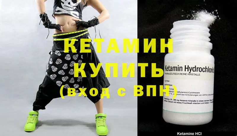 хочу   Кинешма  Кетамин ketamine 