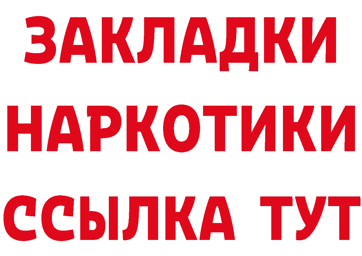 Бутират вода ссылка дарк нет hydra Кинешма