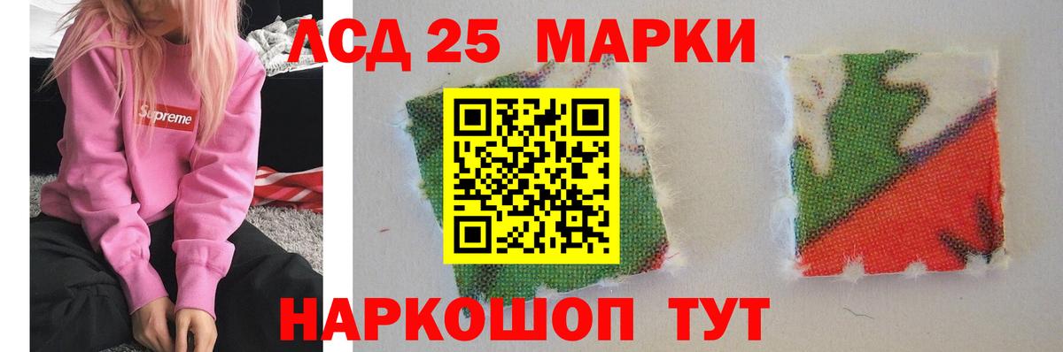 LSD-25 экстази кислота Кинешма
