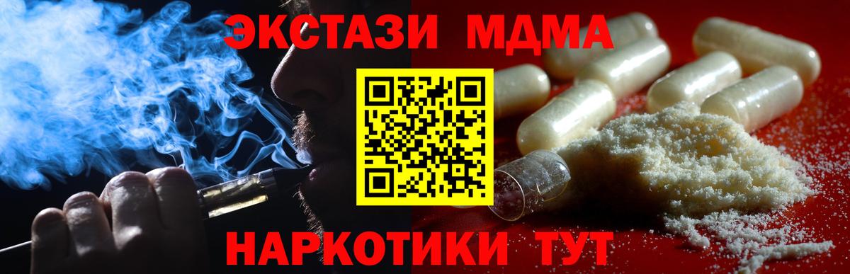 MDMA VHQ Кинешма