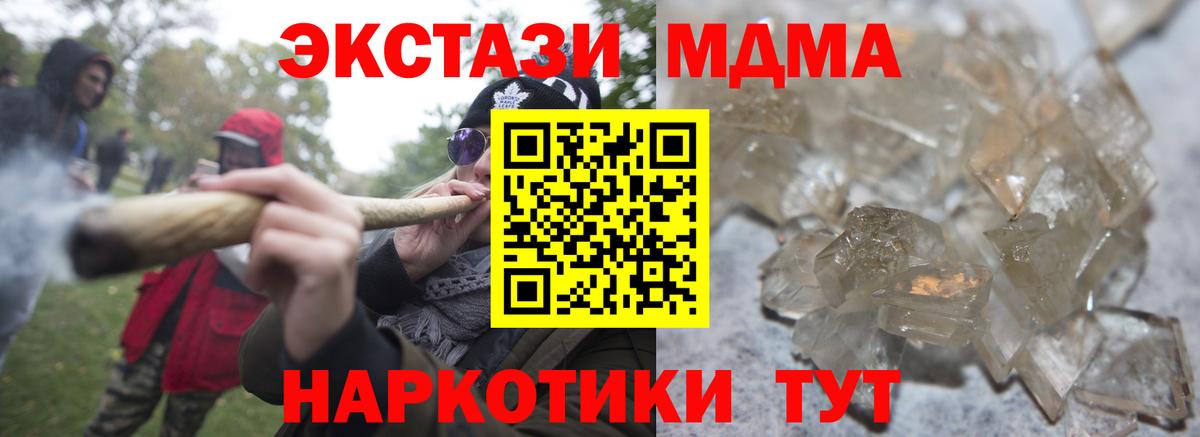 MDMA кристаллы  Вход с VPN  MDMA  Кинешма 