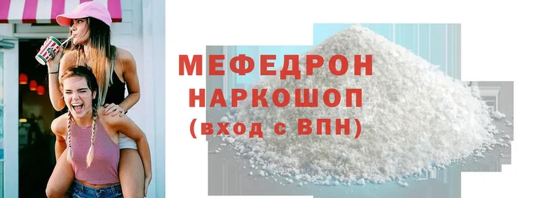 Мефедрон mephedrone  Кинешма 