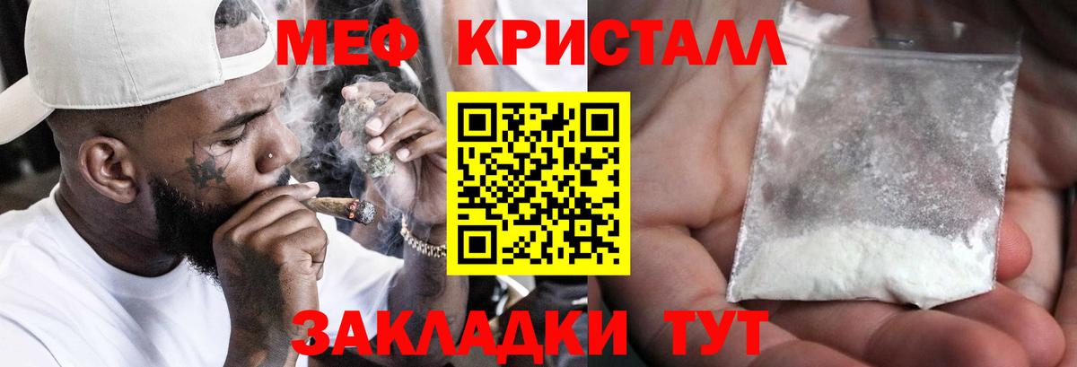 МЯУ-МЯУ 4 MMC  МЕФ  Кинешма  Вход с VPN  Меф мяу мяу 
