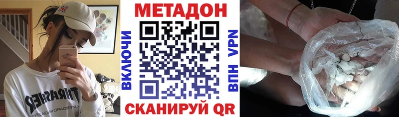 МЕТАДОН VHQ  Кинешма 
