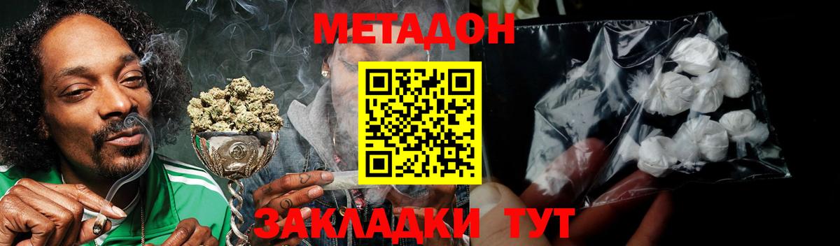 МЕТАДОН кристалл  Вход с VPN  Метадон кристалл  mega сайт  Кинешма 