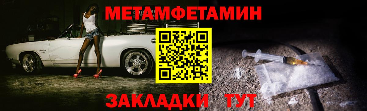 Первитин Methamphetamine Кинешма