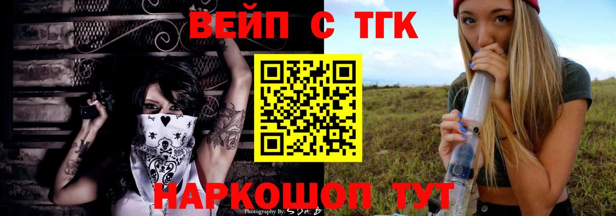 купить наркотик  ТГК вейп  Вход с VPN  Кинешма 