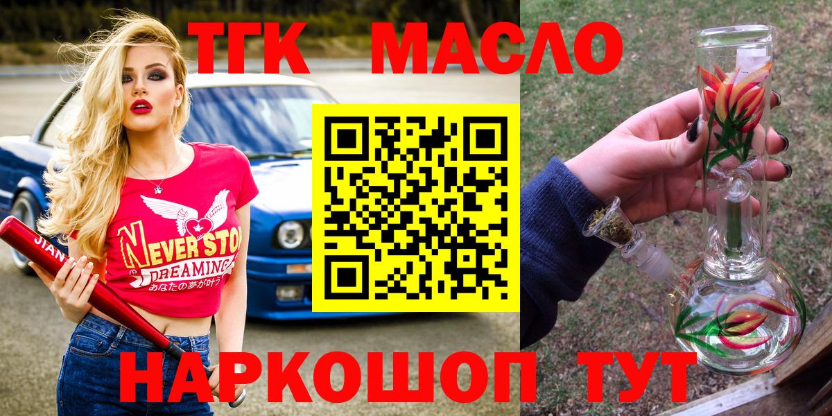 Дистиллят ТГК Wax Кинешма