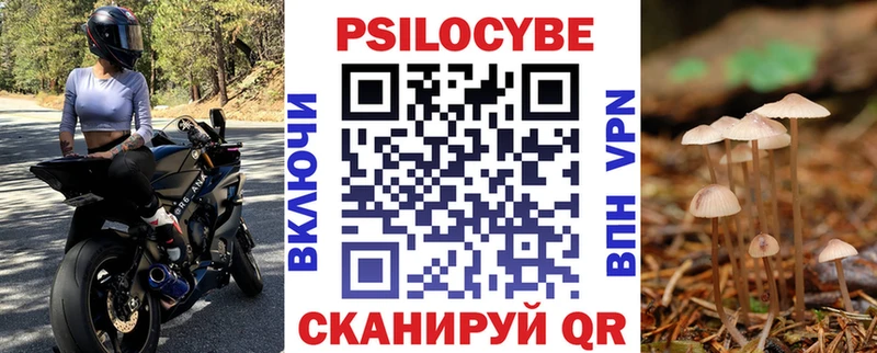 Галлюциногенные грибы MAGIC MUSHROOMS  Кинешма 